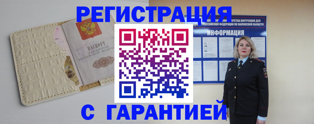 временная регистрация для школы в Щучье