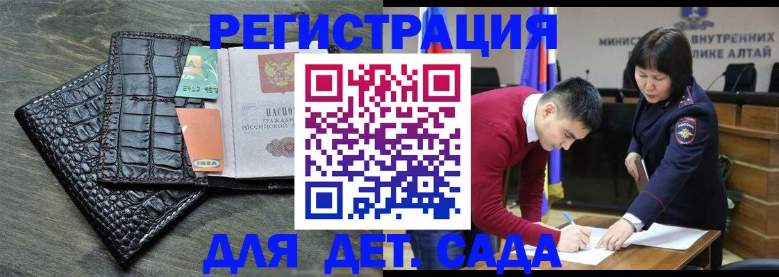 временная регистрация для школы в Щучье